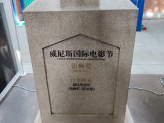 -西安电影制片厂