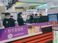 -沪上阿姨·精选茶饮(泗洪花园口国际广场店)