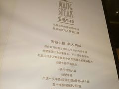 -王品牛排(郑州大卫城店)