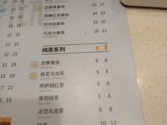 菜单-茉沏(石路天虹店)