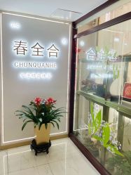 -春全合珠宝(官园珠宝城店)