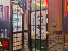 -山河屯铁锅炖鲜鹅·东北菜(开发区一店)