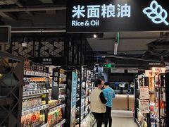 -盒马鲜生(馥邦国际店)