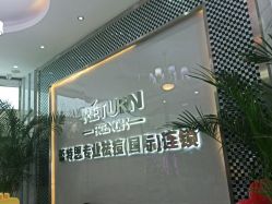 点击看大图 -痘敏医生专业祛痘·肌肤修复连锁