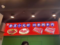 -虾乐园龙虾·夜宵(松江店)