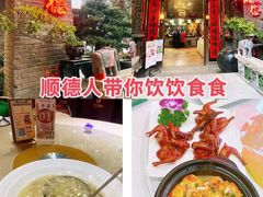 -大水车公馆·顺德菜·妈姐菜(均安店)