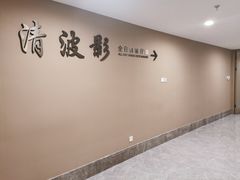 -天目湖涵田度假村