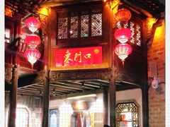 -东门口涮肉·砂锅·烤串(老门东店)