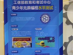-贝尔机器人编程中心(罗宾森店)