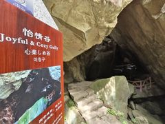-秦岭终南山世界地质公园翠华山景区