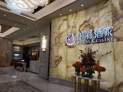 -御彩酒家(东风东路店)