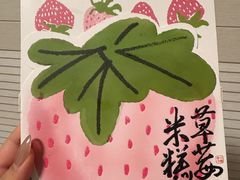 -阮大兴糕团(杭州滨江天街店)