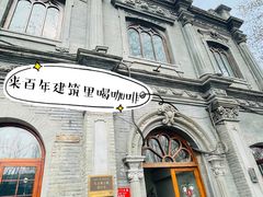 -1901 Cafe(西四店)