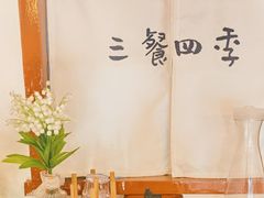 -小银家日式简餐(中信丹阳花园店)
