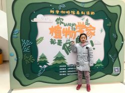 -北京科学中心儿童乐园