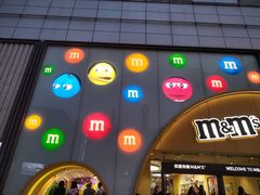 -m豆巧克力世界(上海世茂广场店)