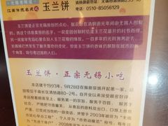 -毛华美食(清扬路店)