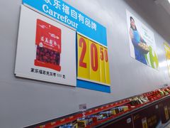 -家乐福(四元桥购物中心店)