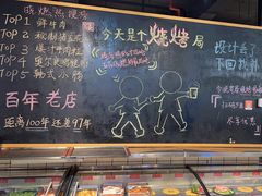 -晓燃地摊烤肉(朝阳双桥店)
