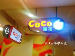 -CoCo都可(虹口龙之梦店)
