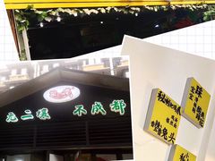 -奎星楼街