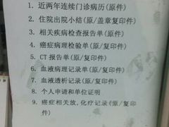 android_upload_pic-武汉大学人民医院(主院区)