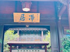 -石峰岩寺