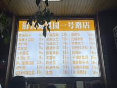 -清真•蜀风园(丁字沽店)