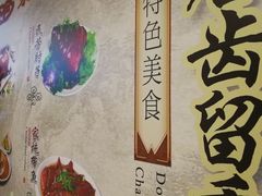 门面-东四民芳餐厅(世茂工三店)