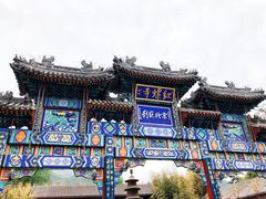 -红螺寺