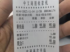 -明呈黄鱼面馆(斜土路店)