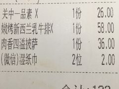 账单-Aqua Oasis 水天堂(爱山广场店)