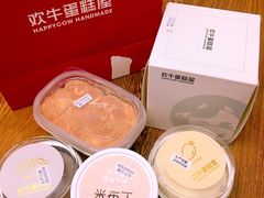 -欢牛蛋糕屋(萧山万象汇店)