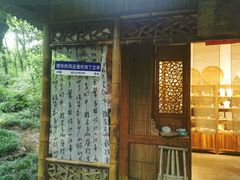 -兰亭风景区