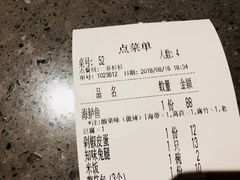 账单-烟火鱼乡(京华城店)