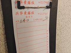 -台山第一家兴华黄鳝饭·黄鳝婆(开平店)