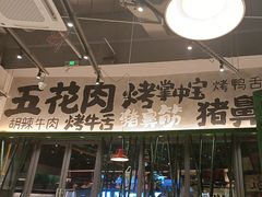 -李不管把把烧(天府三街店)