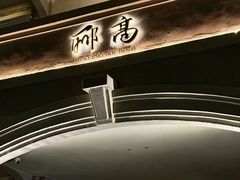 -大小河街