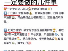 -巧克力渔家.小船海鲜胶东菜(万平口店)