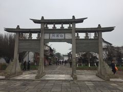 -云南民族村