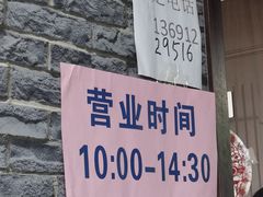 -生活本该如此北京小馆(周庄嘉园店)