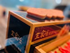 -王家渡火锅(金宝汇店)