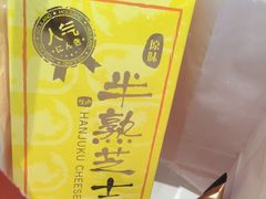 -好利来(熙地港店)