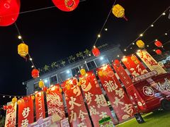 -凤城·食都