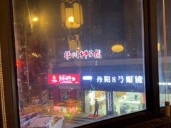 -扬州狮子楼·非遗淮扬菜(东关街店)