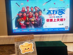 -英皇电影城(平安金融中心IMAX激光店)