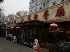 -马凯餐厅(长椿街店)