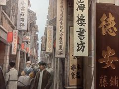 -荔湾博物馆