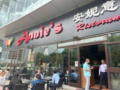 -安妮意大利餐厅(世贸天阶店)
