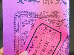 -安溪清水岩